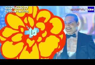 دول ناس يا صحبي ميتبكيش في يوم عليعم عملناهم و وقفنا معاهم اخرتها بعونا واتنسينا وجم علينا حالاتواتس