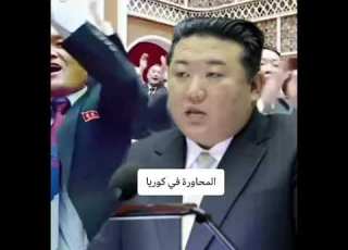  محاوره ناريه بين الريئس الامريكي ترامب والريئس الكوري كيم جونغ لاتفوتك ابلور ترند لايك حلات