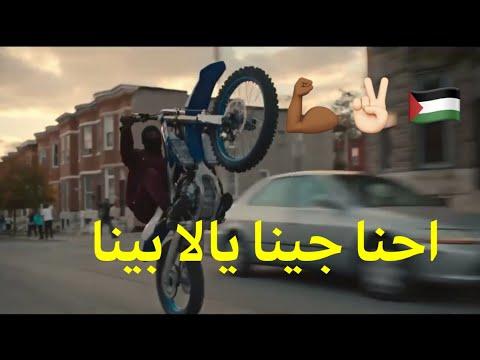 احنا جينا يالا بينا هتموت عصام صاصا حالات واتساب مقطع أكشن احنا جينا يالا بينا هتموت عصام صاصا حالات واتساب مقطع أكشن