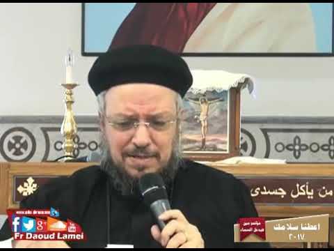 اعطنا سلامك الذى يفوق كل عقل الرائع ابونا داود لمعى اعطنا سلامك الذى يفوق كل عقل الرائع ابونا داود لمعى