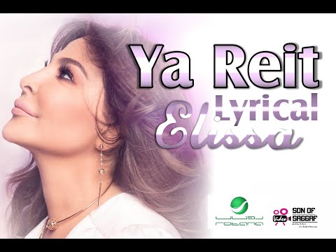 Elissa Ya Reit Lyrical English اليسا اغنية يا ريت Elissa Ya Reit Lyrical English اليسا اغنية يا ريت