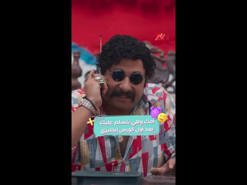 أي أم مصرية لازم سلام سلام سلام