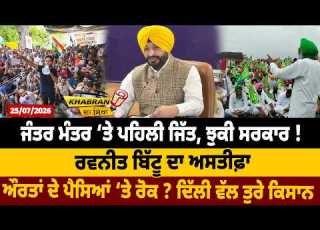 ਜ ਤਰ ਮ ਤਰ ਤ ਪਹ ਲ ਜ ਤ ਝ ਕ ਸਰਕ ਰ ਰਵਨ ਤ ਬ ਟ ਦ ਅਸਤ ਫ ਔਰਤ ਦ ਪ ਸ ਆ ਤ ਰ ਕ
