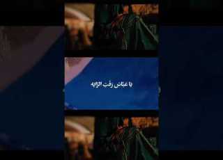 ياعباس جينه مشايه ابلور ايقنت باسم الكربلائي لايك مصمم مارتو