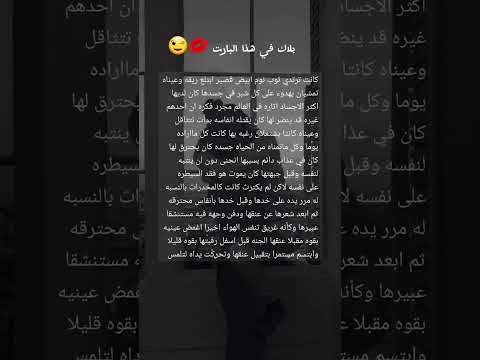 روايات واتباد Wattpad Jungkook جونغكوكshorts Song Fyp مافيا Novel حالات