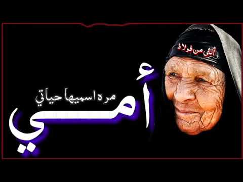 محمد الفارس اجمل اغاني عيد الأم 2020 مشل جنه ويمي تاج راسي امي اغاني عيد الأم حالات عيد الام