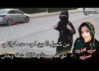 شيله حضرميه من كحيل العين كلمات شاعر صالح عمر الحبابي اداء صوت وزران
