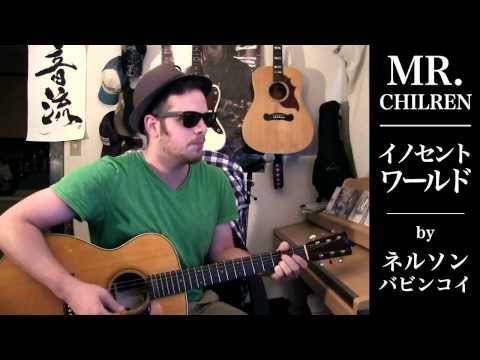 Innocent World 日本語 英語カバー Babincoy