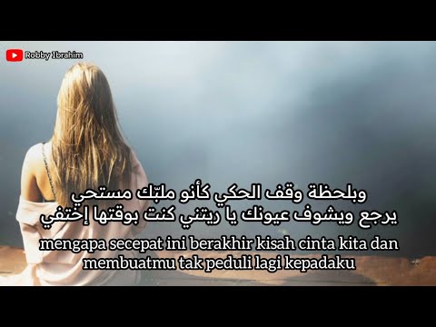 Ya Reit Elissa Lyrics Arab Indonesia Ya Reit Elissa Lyrics Arab Indonesia