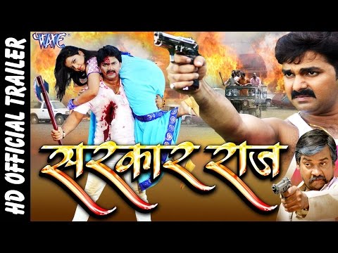 Sarkar Raj Bhojpuri Movie Trailer Pawan Singh Bhojpuri Film Trailer Monalisa