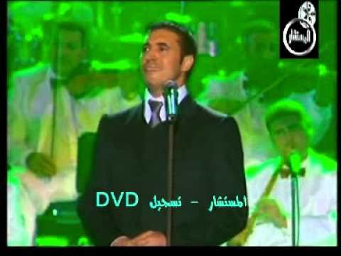 كاظم الساهر الليلة