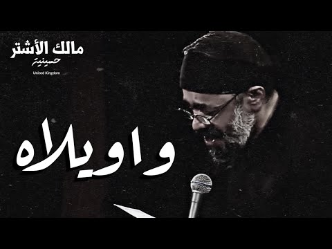 محمود كريمي واويلاه