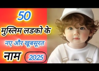 50 Islami Boys Name And Meaning In Urdu Hindi म स ल म लडक क न म क न म और उनक मतलब