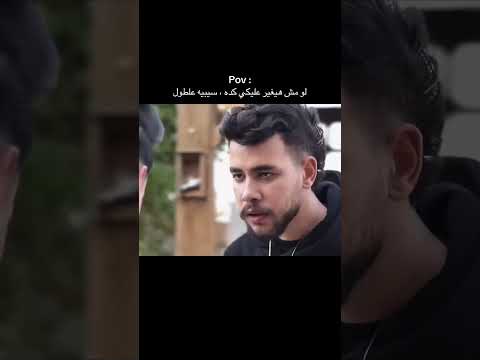 غازي وشهد لو مش هيغير عليكي كده سيبيه