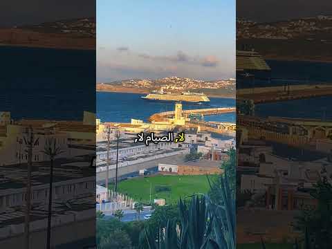 أكثر ما يدخل الناس الجنة اكسبلور Marocas ترند Visitermaroc تصويري لايك Reels تيك توك