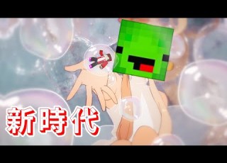 Ado 新時代 まいぜんシスターズのマイッキー風に 新時代 歌ってみたｗｗ