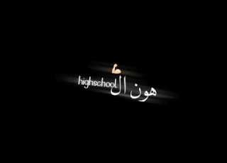 سلامه خللوه