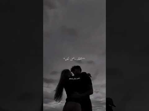 يا بكون الحب جنون تصميم فيديوهات اغاني ستوريات انستا