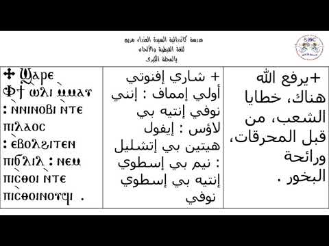 شارى افنوتي الحان الصوم الكبير خامسة وسادسة مدرسة الألحان شارى افنوتي الحان الصوم الكبير خامسة وسادسة مدرسة الألحان