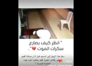 حاله واتساب حزينه سكرات الموت