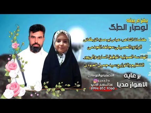 مجاهد المجدمي لو صار الطك اقوى مولودية اهوازية بمناسبة ولادة الإمام المهدي عليه السلام