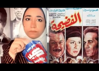  هيتصرف ازاي بعد ما عرف مراته فيلم ال
