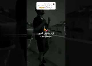 فيها عفايس شابين تصميم فيديوهات ابلور التحف لايك الورقات اعتني تيك توك