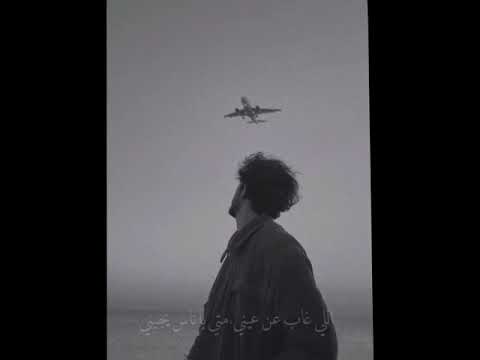 اللي غاب عن عيني متي ياناس يجيني