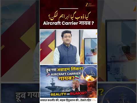 Did USS Abraham Lincoln Sink US Denies Iranian Missile Strike Claims Iraan Israel War America