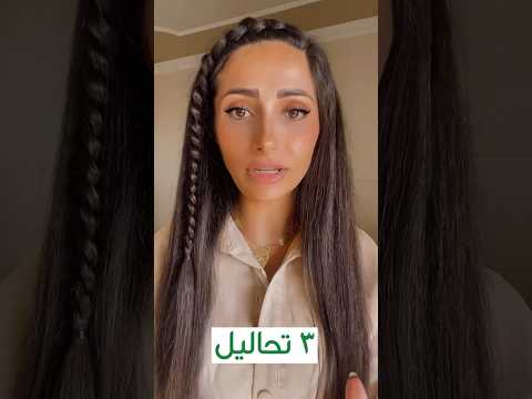اهم تحاليل يجب القيام بهم عند تساقط الشعر تساقط شعر Hair خلطات شعر العنايه بالشعر Hairstyle