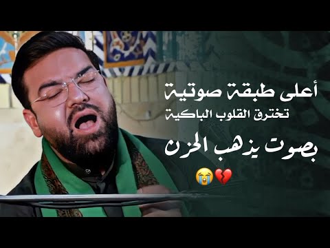 اعلى درجات الطبقة الصوتية سورة النبا والاعلی والطارق محمد جواد حسینی