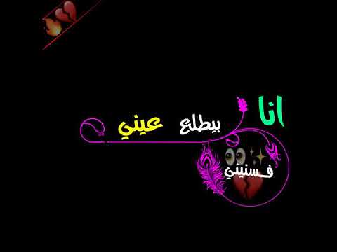 مهرجان انا حبيتك وجرحتيني شاشة سوداء بدون حقوق بدون توقيع مهرجان انا حبيتك وجرحتيني شاشة سوداء بدون حقوق بدون توقيع