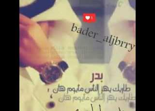  شيلة حماسيه يامحلى كلامه قناة بدر الجبريTV