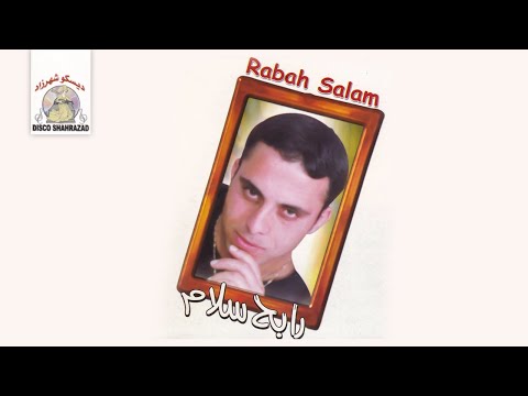 Zin Qatabrigh Rabah Salam Official Audio