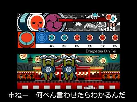 キーボードクラッシャー 太鼓さん次郎に挑戦