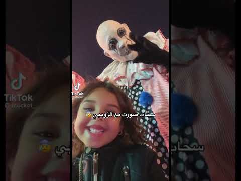 سحاب مع الزومبي