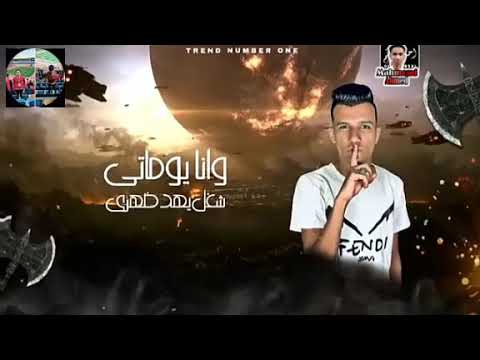 عصام صاصا قالو فلاتي من مهرجان أعداء كتير حالات واتس مهرجانات 2020 عصام صاصا قالو فلاتي من مهرجان أعداء كتير حالات واتس مهرجانات 2020