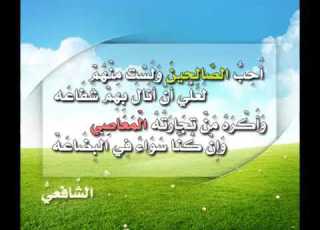  أحب الصالحين ولست منهم بصوت جميل