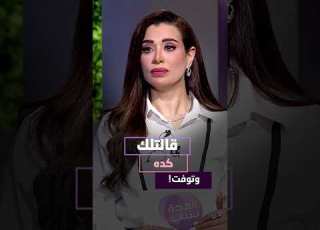  سامية عبد الرحيم انا هبلة واي حد ممكن يضحك عليا Explore