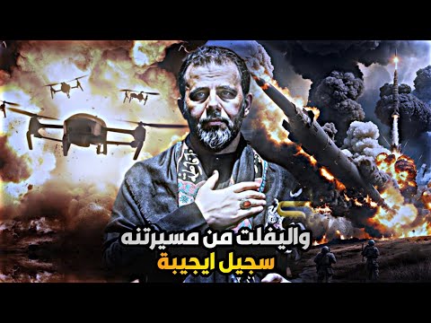 شيعة احنه وقادة السواتر ورجال النيبه حيدر الفريجي ولي الدم ستوريات حسينية 2026