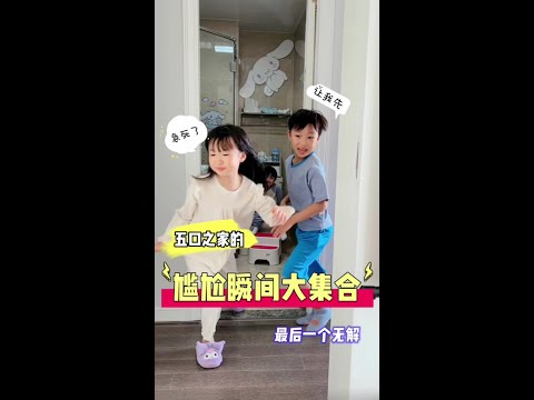 三胎家庭都有哪些尴尬瞬间