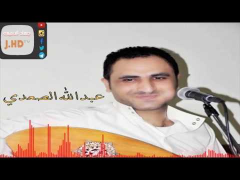 عبدالله الصعدي جفى محبك غاب عني الحارثي قال في مبسم الفجر اقوى جلسه طرب2017 حصريا