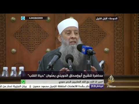 محاضرة حياة القلب للشيخ أبوإسحاق الحويني