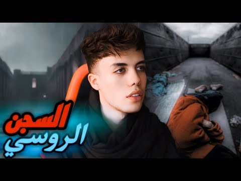 قصة سلطان و جنة ماذا حدث في روسيا محاولة الهروب