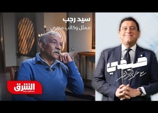 سيد رجب ضيفي مع معتز الدمرداش