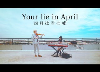 Your Lie In April Medley Ft LilyPichu Violin Piano Duet 四月は君の嘘