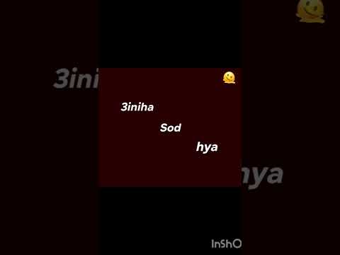 Taho 3iniya F 3iniha