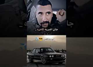  قصة ابو شاهين سباق ويا الماني عندة مارسدس هو وزوجته القصة كامله Shorts