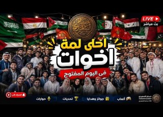  بلمتنا تكبر فرحتنا