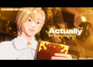 中韓歌詞 PENOMECO Actually Pt 2 Cover By NOAH PLAVE 플레이브